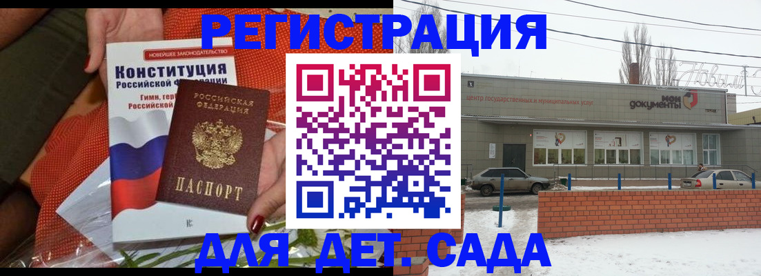 временная прописка в Балашове
