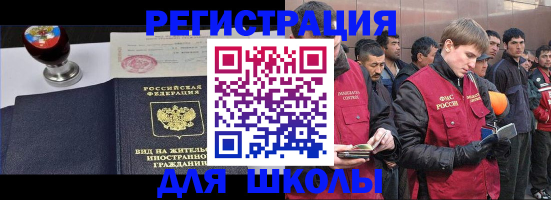 временная регистрация для всех в Балашове